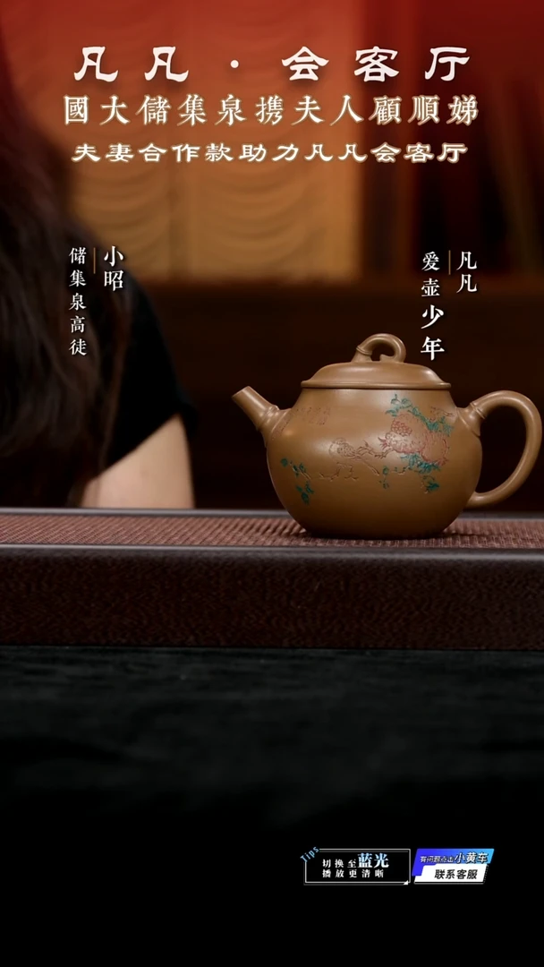 FWH顾顺娣73 百子石榴文人段400cc