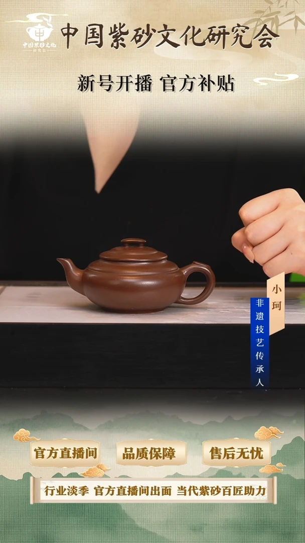 茶壶紫砂陶茶文化              85底槽清180cc左右