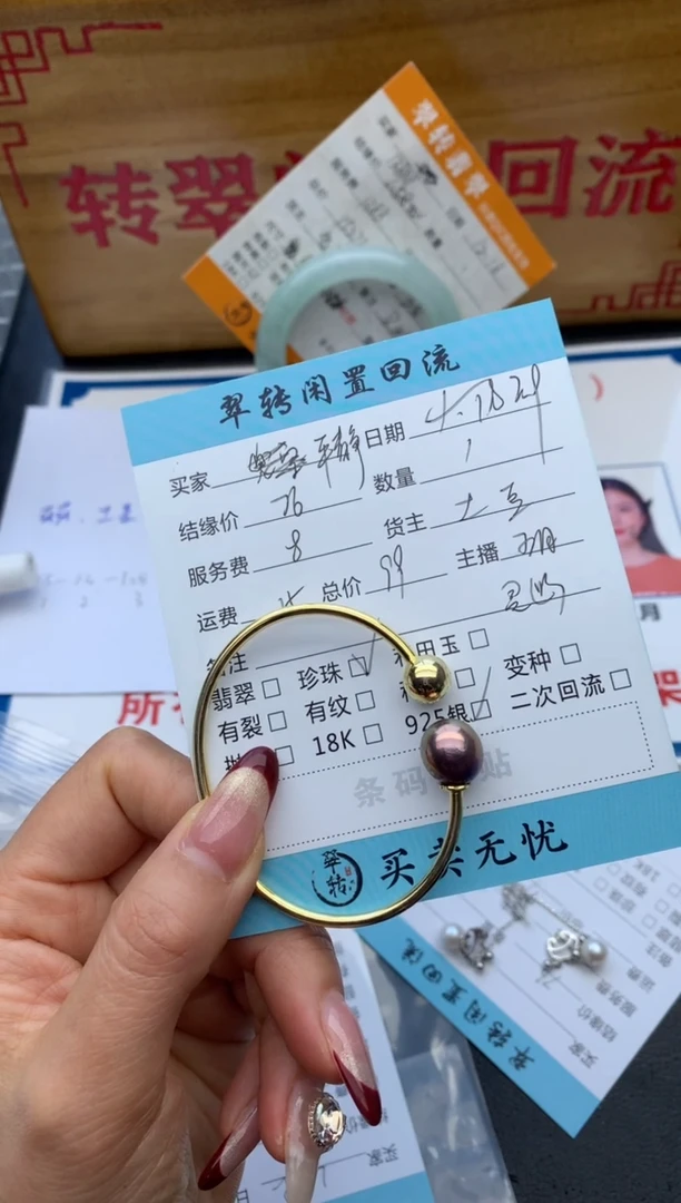 【闪购商品】淡水珍珠手镯银S925镶嵌紫色