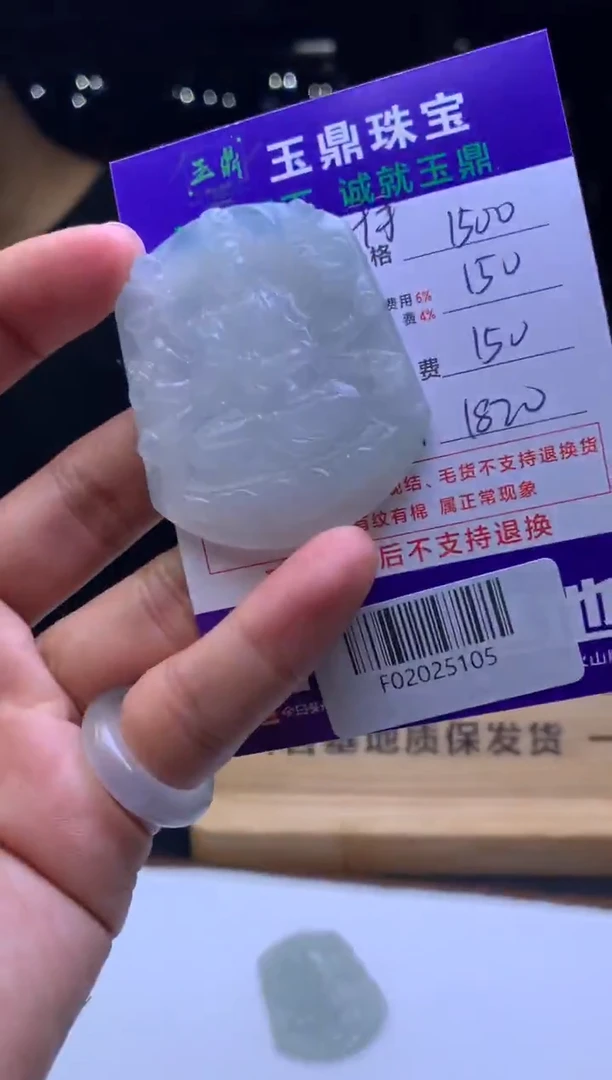 未镶嵌定制翡翠觀**濤F02025105