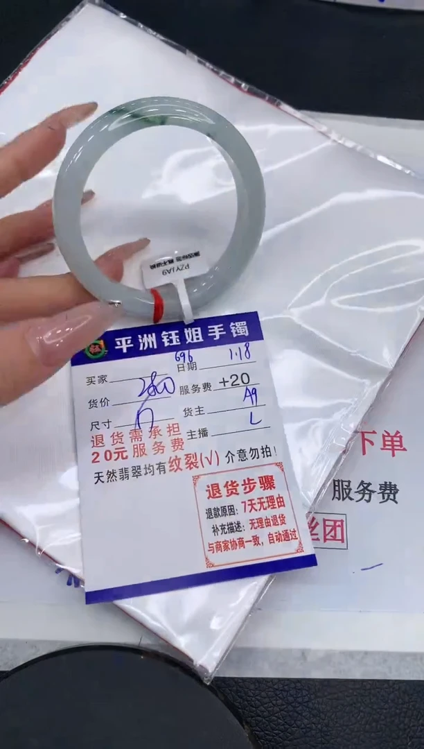 【闪购商品】翡翠手镯未镶嵌11111111111