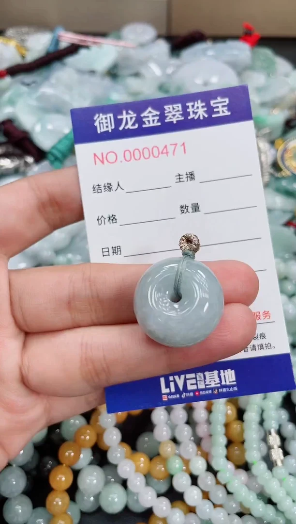 翡翠未镶嵌颈饰095