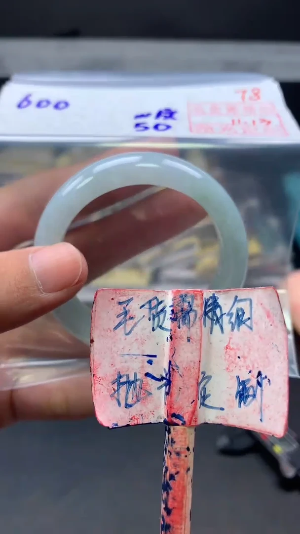 未镶嵌定制翡翠拍一发一78