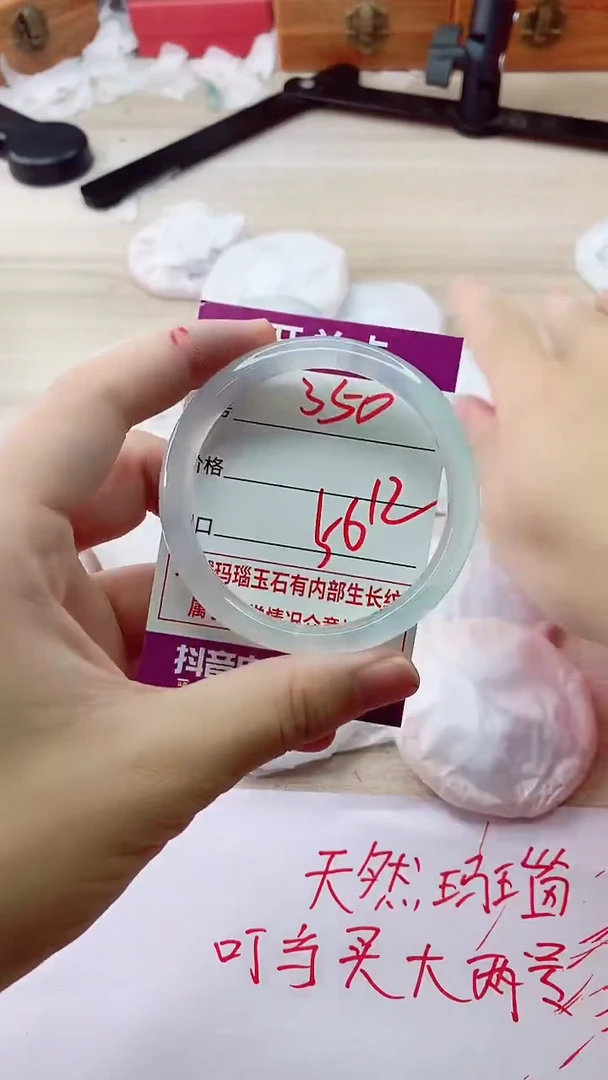 手镯玛瑙/玉髓未镶嵌350