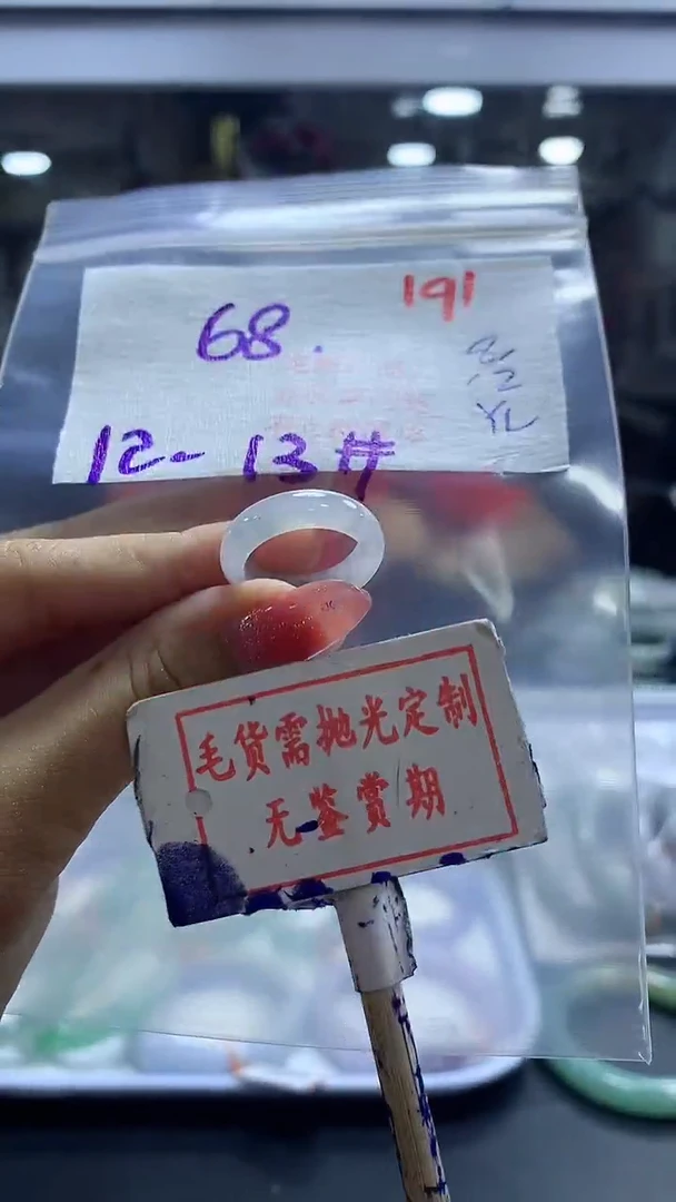 【闪购商品】定制翡翠未镶嵌毛货需精细抛光191多样性发1件68元
