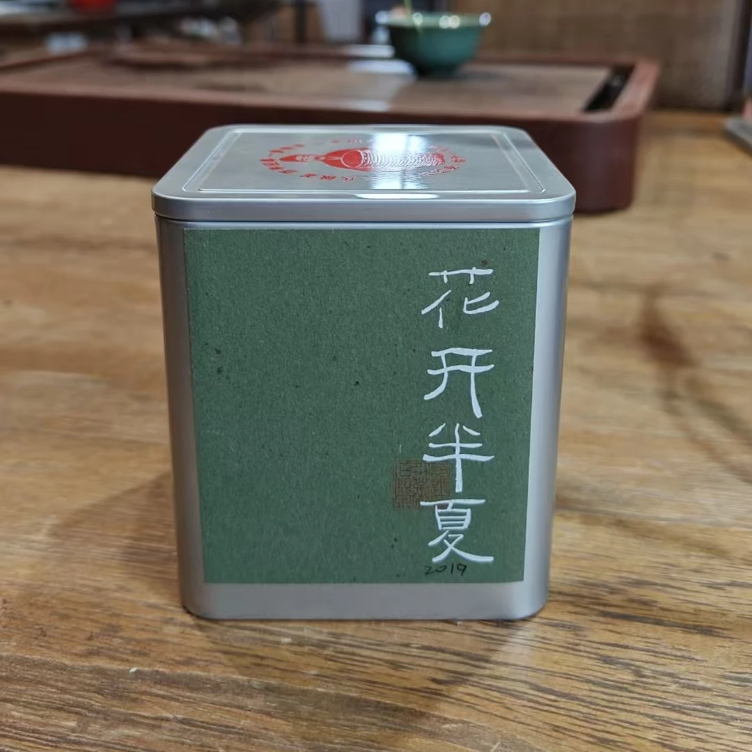 徐小敏（2019纯好·花开半夏）50g*3罐  特级 纯好六堡茶