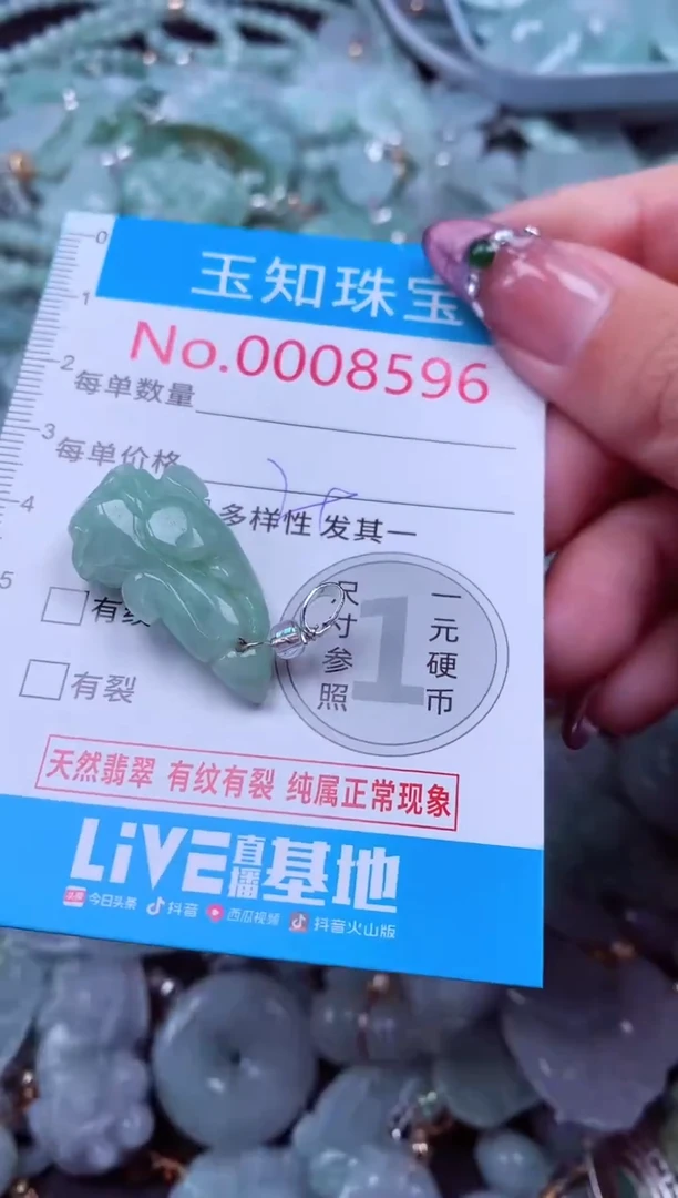 吊坠(不含链)未镶嵌翡翠8596