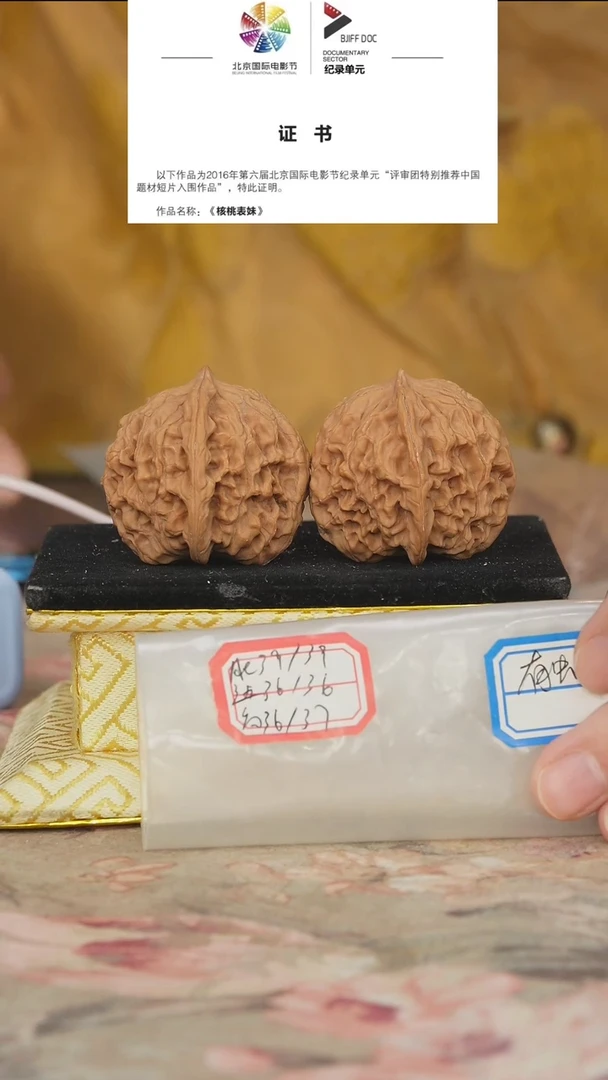 文玩核桃把件非嫁接元宝有虫眼