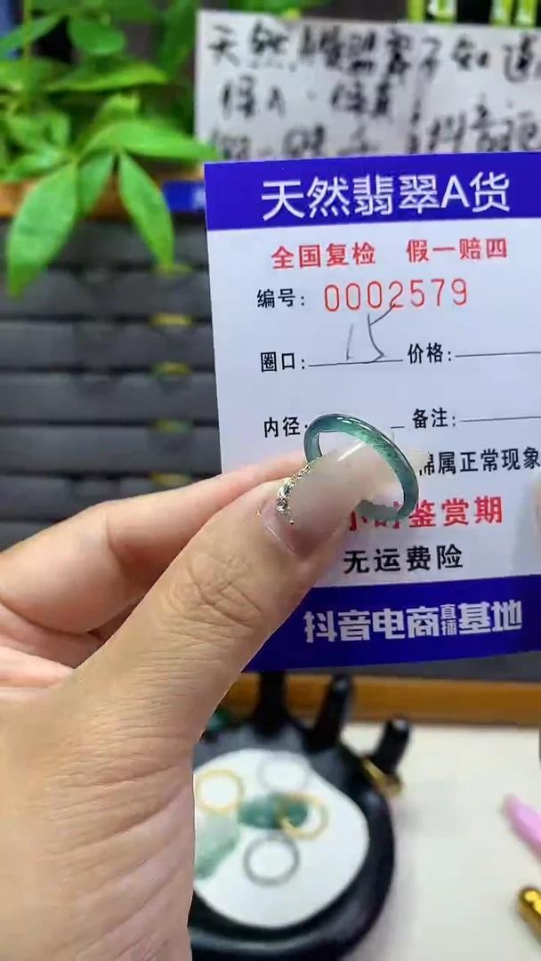 【闪购商品】翡翠戒圈未镶嵌天然翡翠A货2579