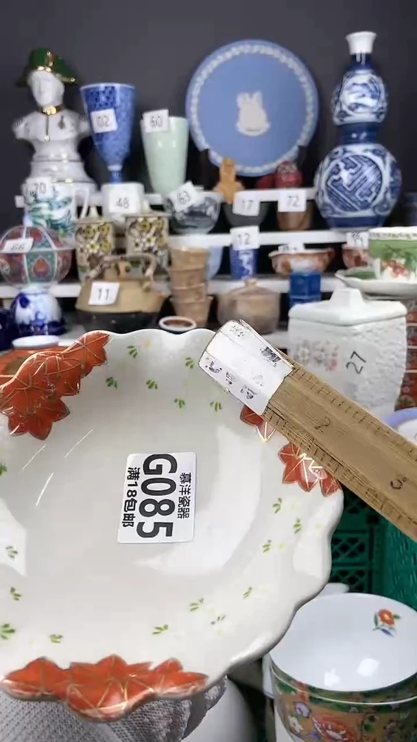 【闪购商品】瓷片点点关注感谢支持支持