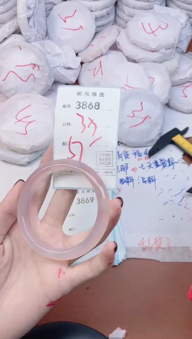 【闪购商品】玛瑙/玉髓手镯未镶嵌3868