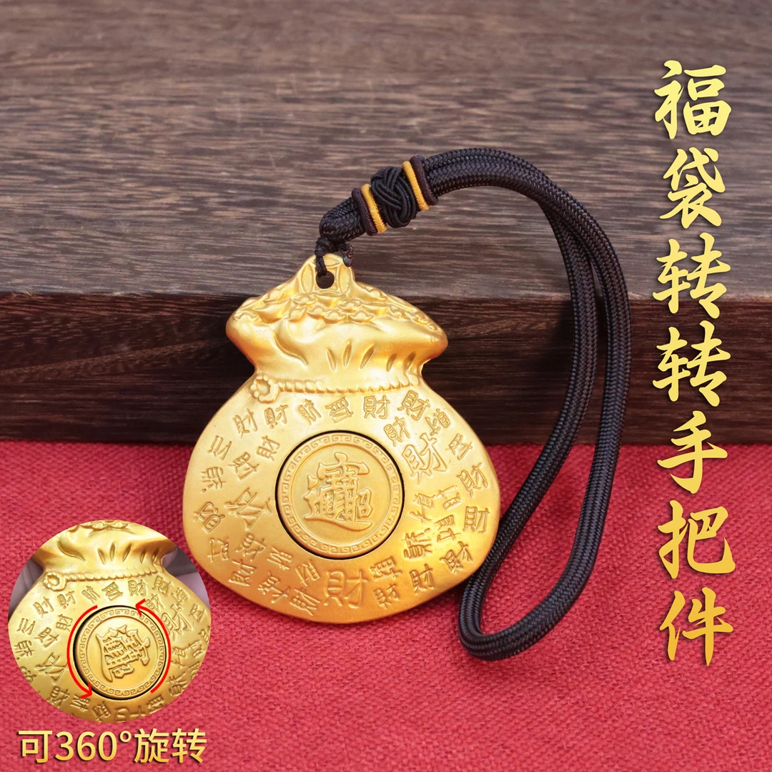 元家百福转转米袋