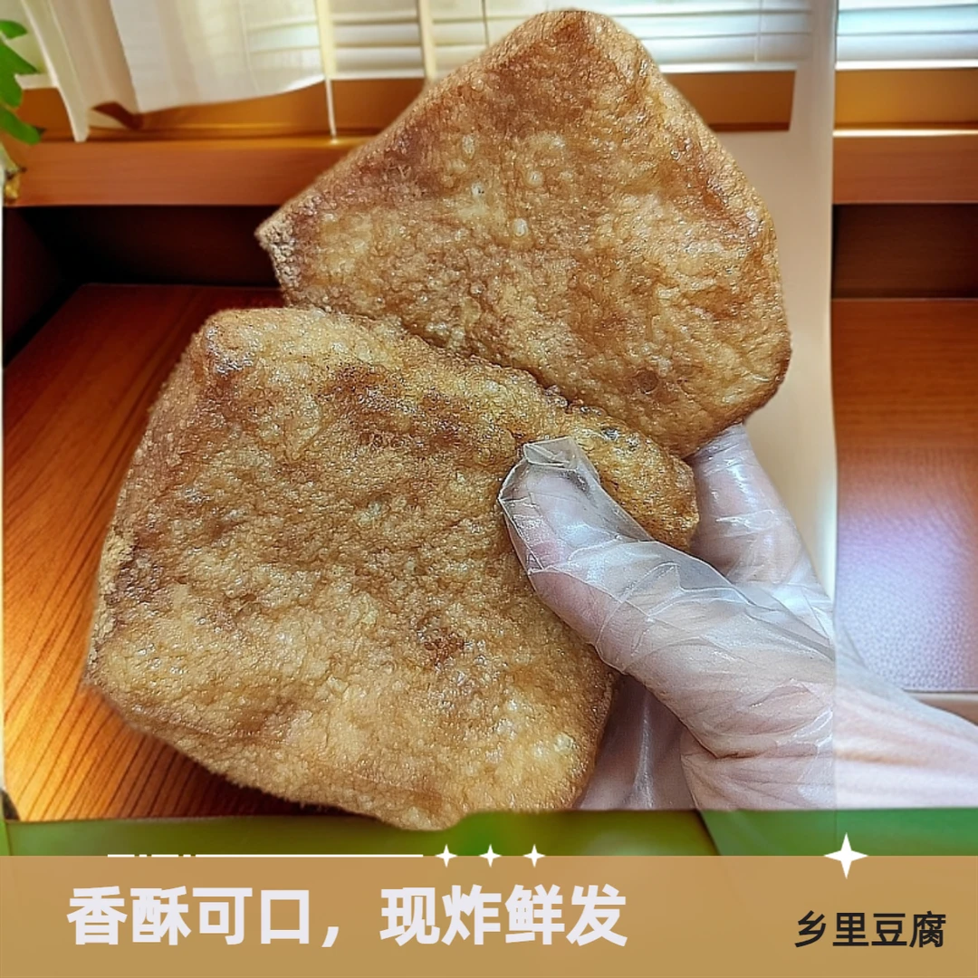 乡里菜籽油炸豆腐油豆腐早安隆回发货