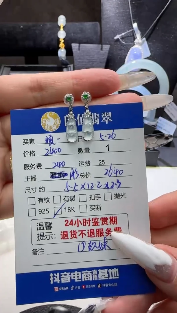 翡翠18K金镶嵌耳饰翡翠耳饰