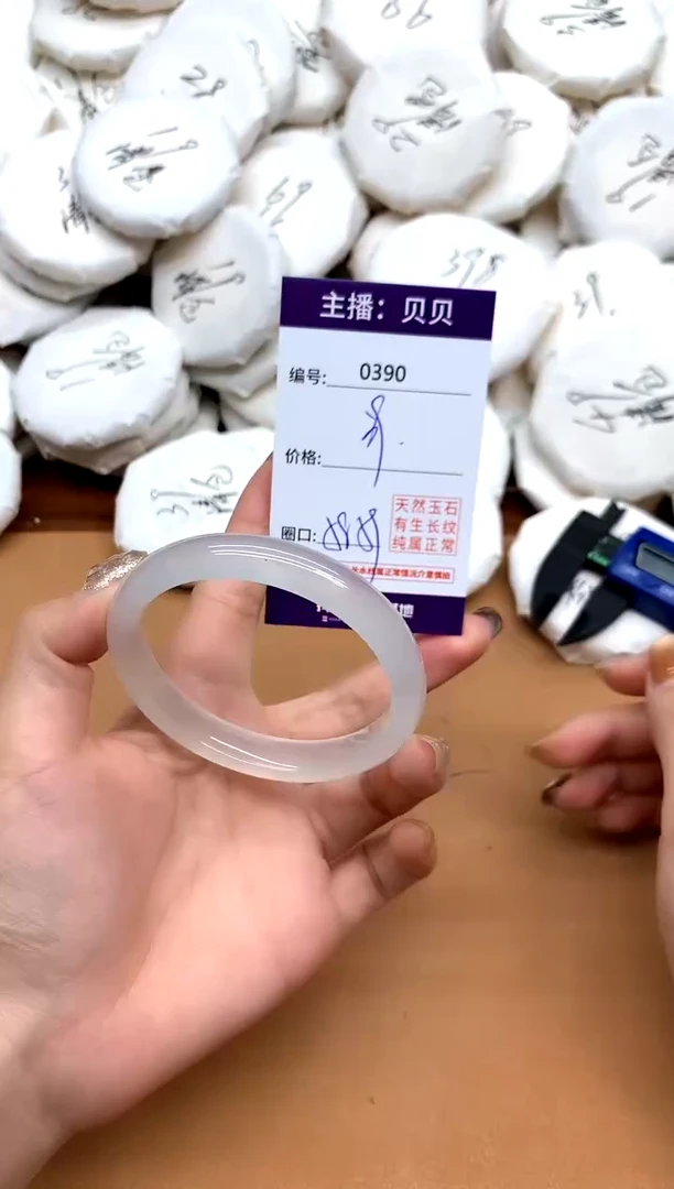 手镯玛瑙/玉髓未镶嵌390