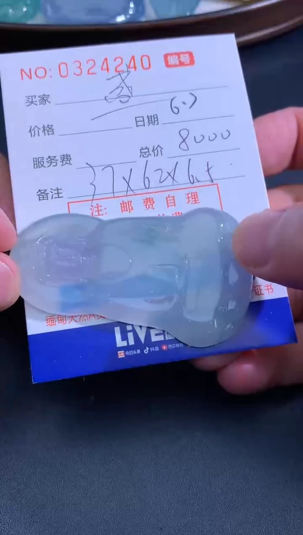 翡翠未镶嵌颈饰盛