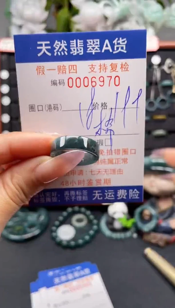 未镶嵌戒指翡翠18*6970