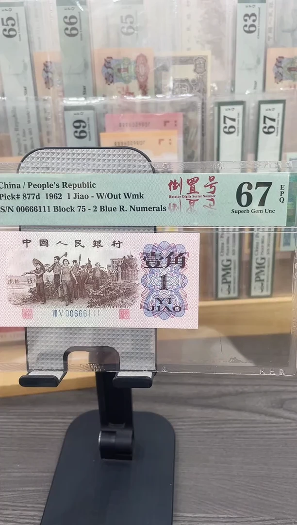 75冠蓝二67E倒置数三双豹61单张号码随机