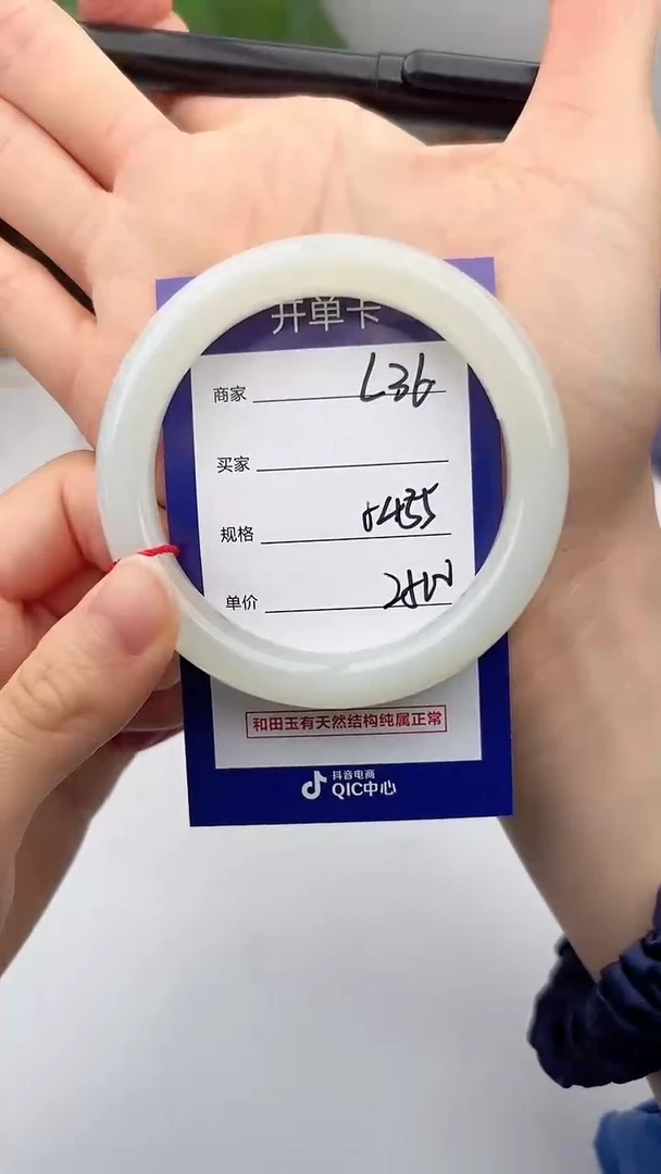 和田玉手镯未镶嵌微色差L36