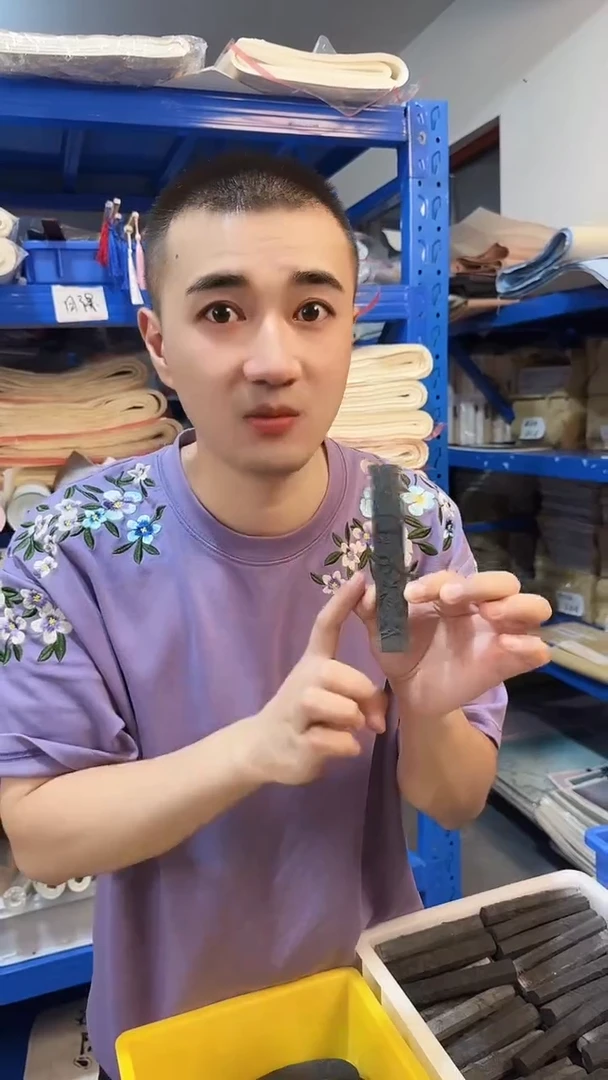 龙飞凤舞老墨条1根