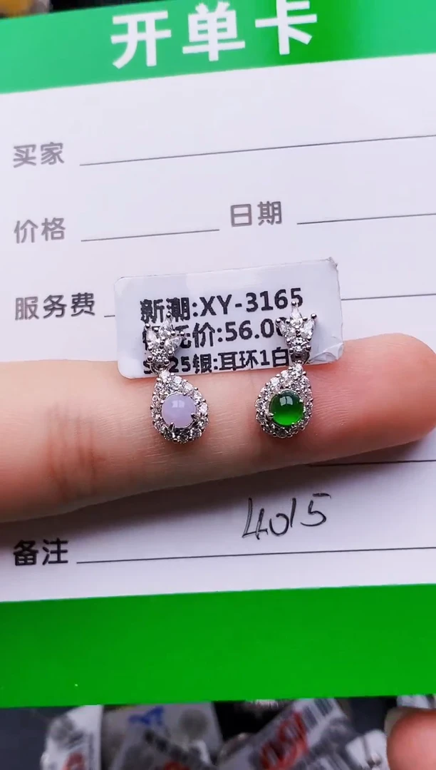 银S925镶嵌戒指翡翠4015