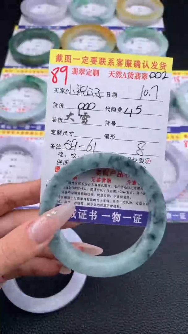 未镶嵌定制翡翠小**子89#手镯定制链接