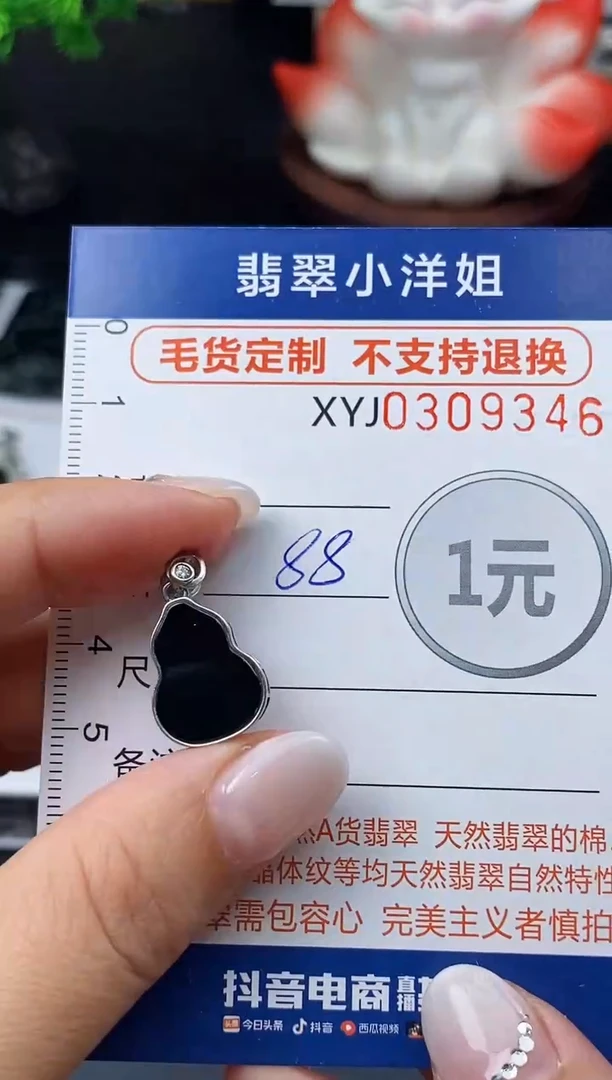 未镶嵌定制翡翠毛货商品 不退换/ 9346