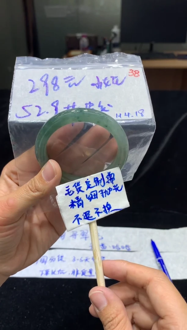 定制翡翠未镶嵌毛货抛光38+手镯52.9+298元