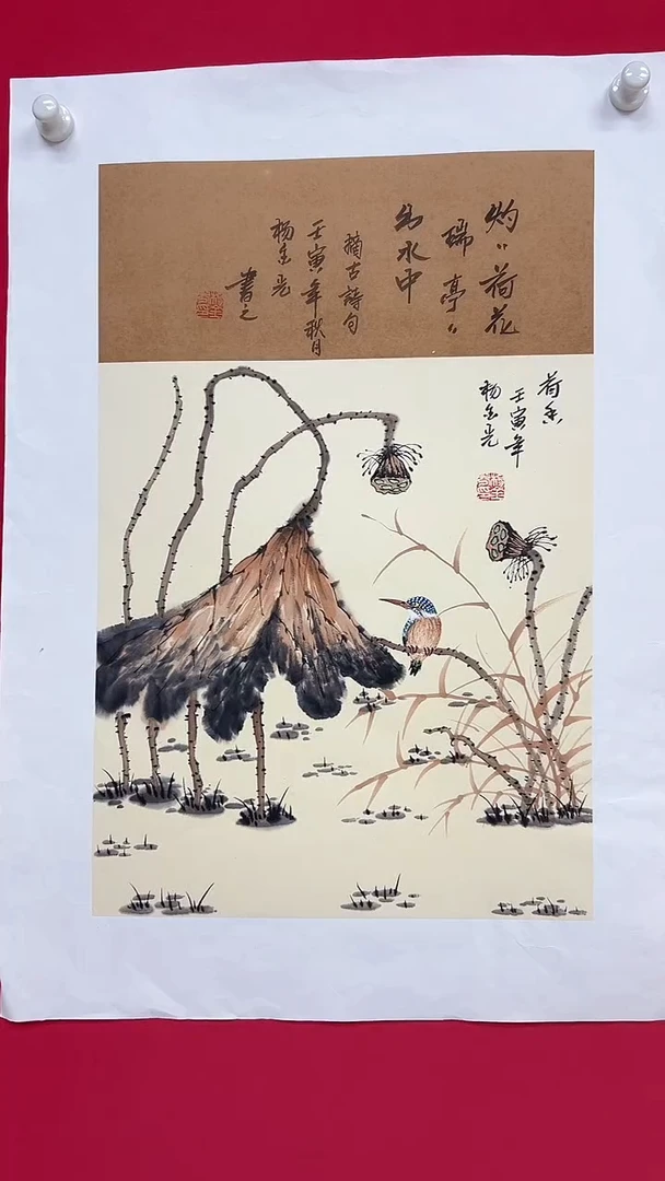 国画杨金光/山水/国画/宣纸