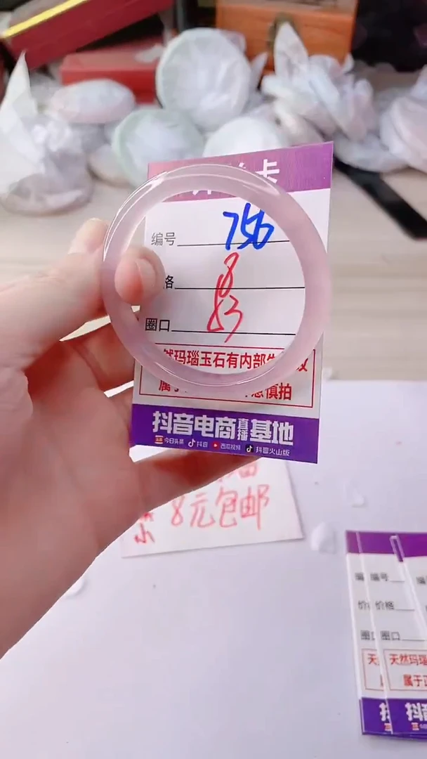 手镯玛瑙/玉髓未镶嵌756