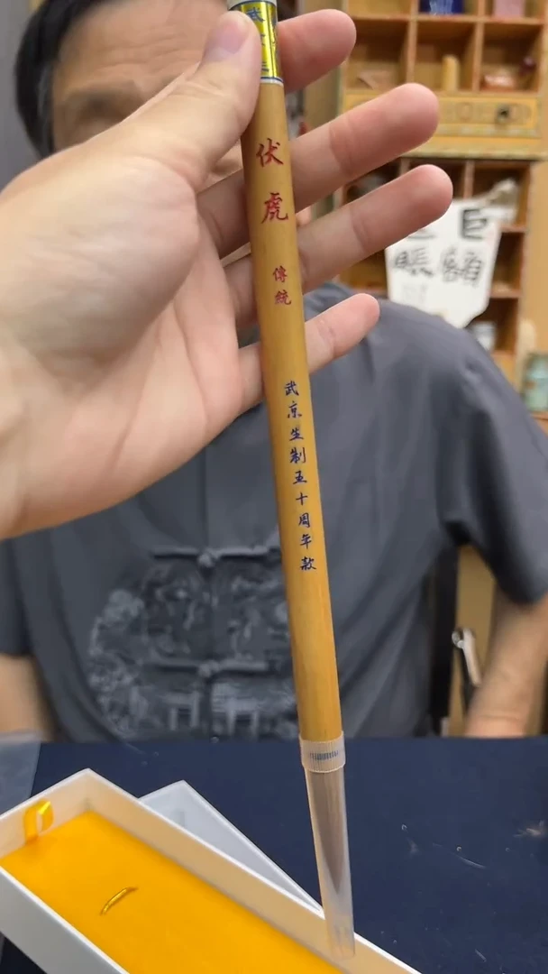 6号 伏虎笔出锋4.5口径1