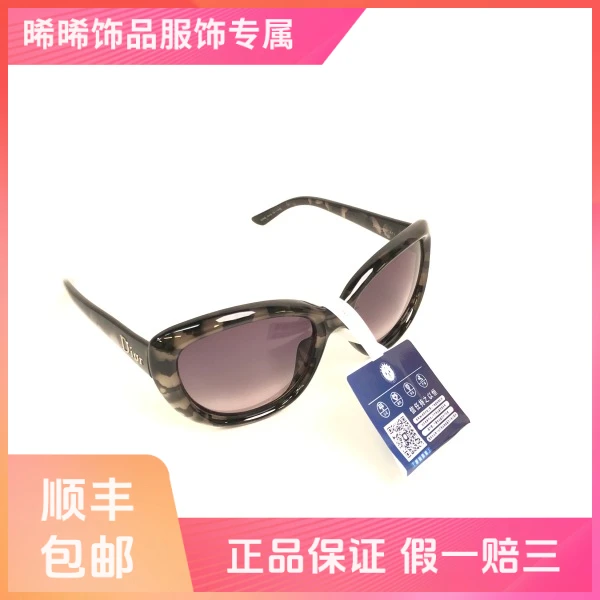 妃鱼/迪奥/树脂/墨镜/95新/s零六一四