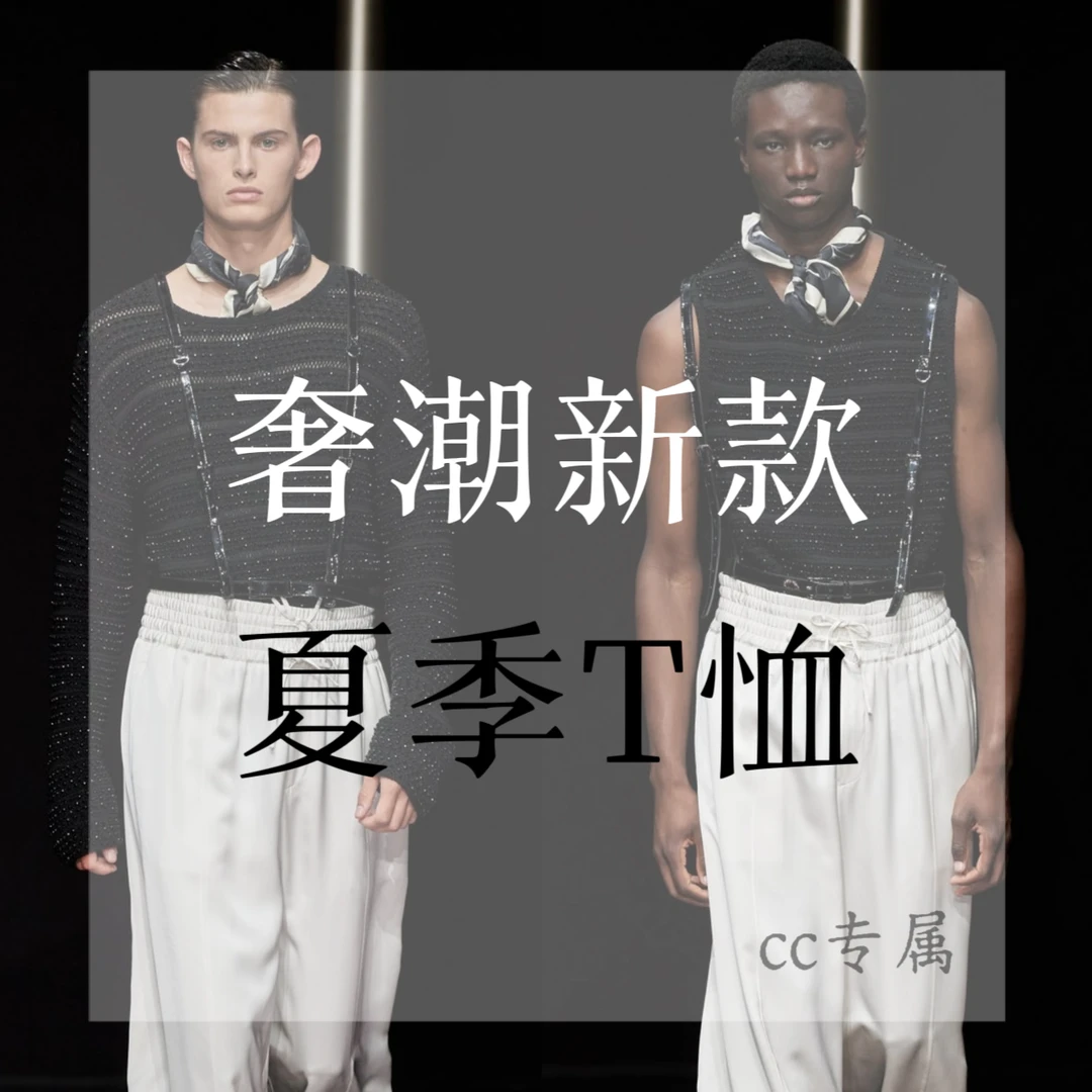 f2025新款奢潮男装重磅短袖T恤设计师时尚休闲款MY-6022