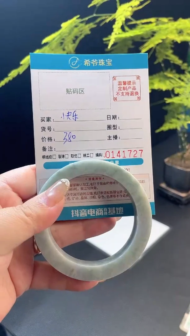 未镶嵌手镯定制翡翠快**妈56-60