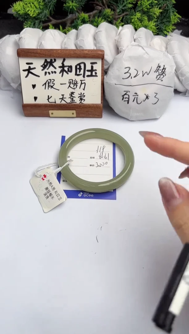 和田玉手镯未镶嵌柯沛119