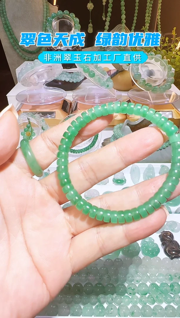 合金手链石英质玉（非洲翠）药片珠手链
