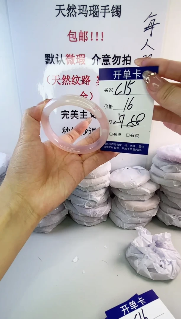 手镯玛瑙/玉髓未镶嵌c15 57 58