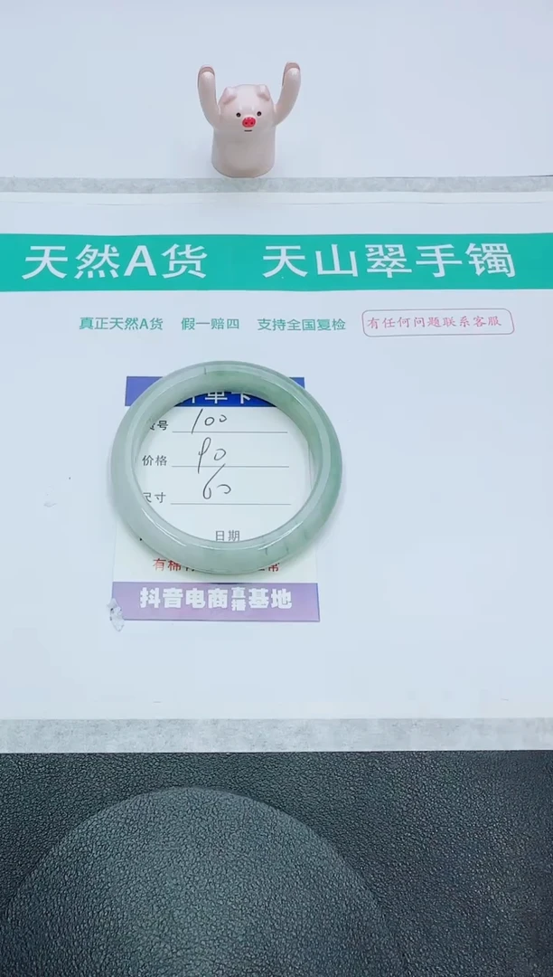 石英质玉手镯未镶嵌100