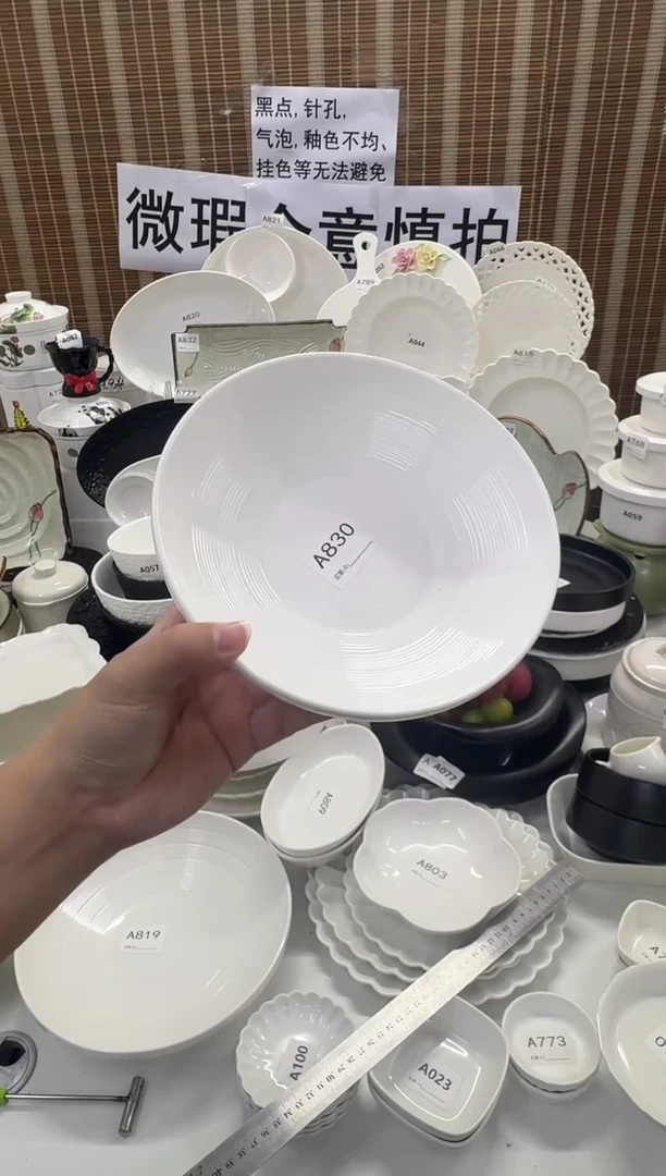 摆件8英寸螺纹深盘