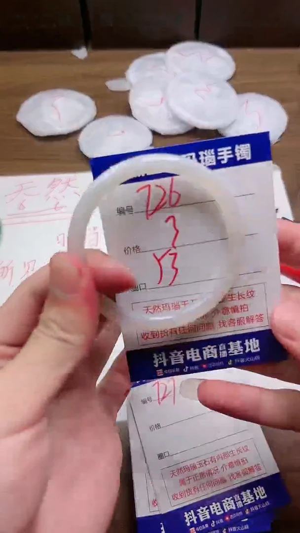 玛瑙/玉髓手镯未镶嵌726