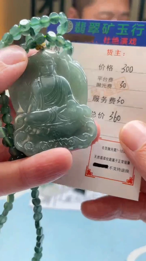 未镶嵌定制翡翠黑****✨-毛货-不退不换