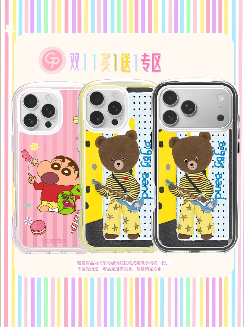 【阿潘专属（限时限量买一赠一专区）】防摔肥皂壳系列磁吸壳