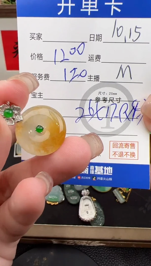 吊坠(不含链)18K金镶嵌翡翠ヤ****伱吊坠