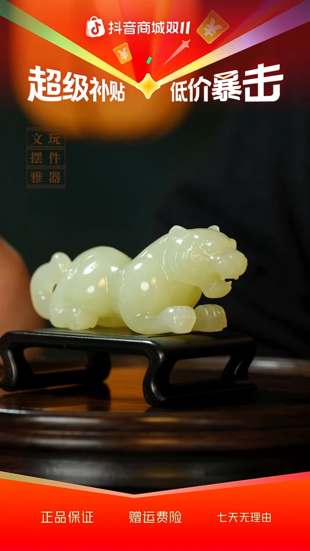 玉《伏虎》手把件摆件