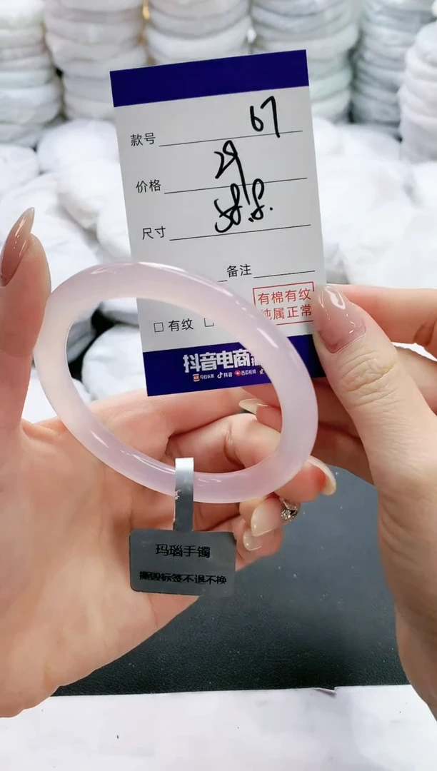 【闪购商品】玛瑙/玉髓手镯未镶嵌67