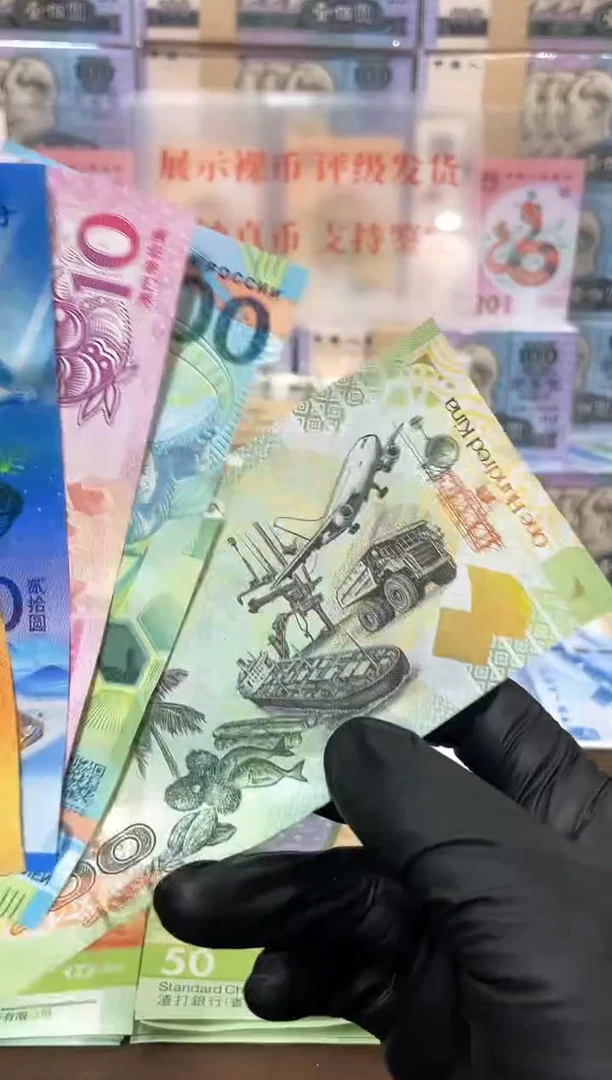 【闪购商品】塑料纪念钞组合套装闪购商品280