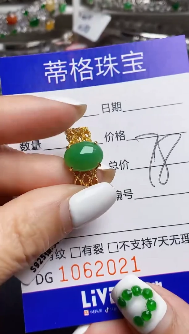 翡翠戒指银S925镶嵌2021