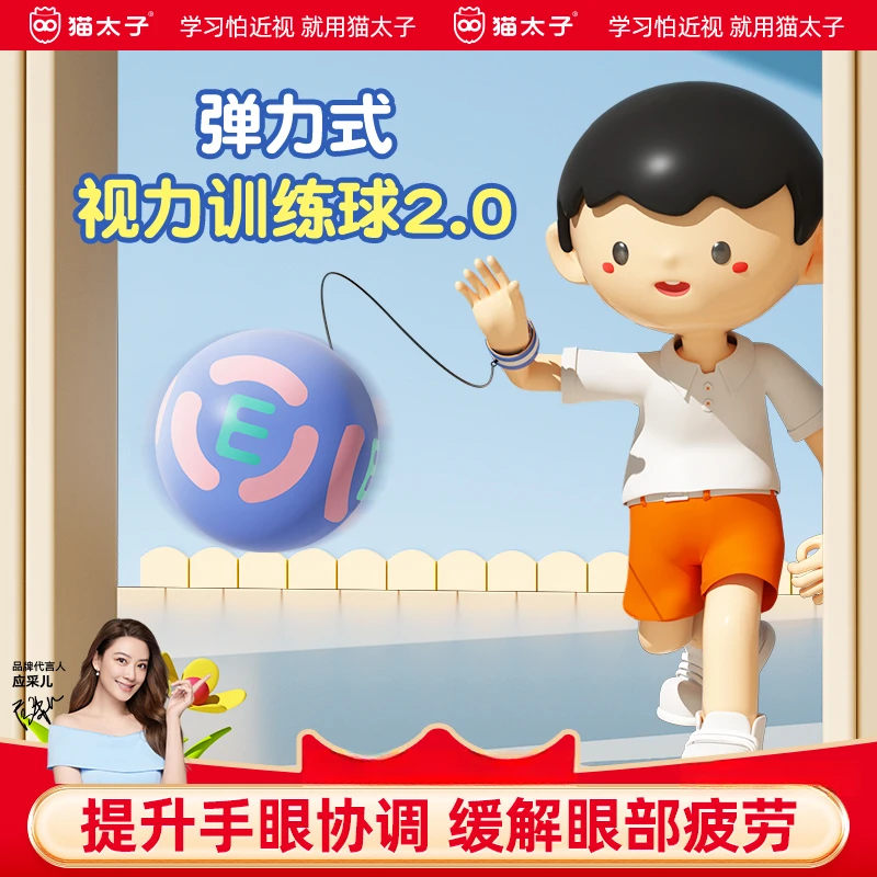 弹力球儿童玩具锻炼反应敏捷小学生缓解疲劳纠正器手眼协调弹弹球