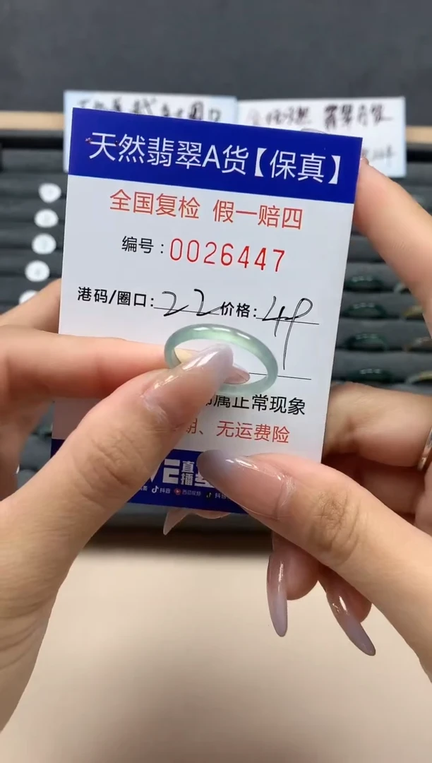 【闪购商品】翡翠戒指未镶嵌天然26447