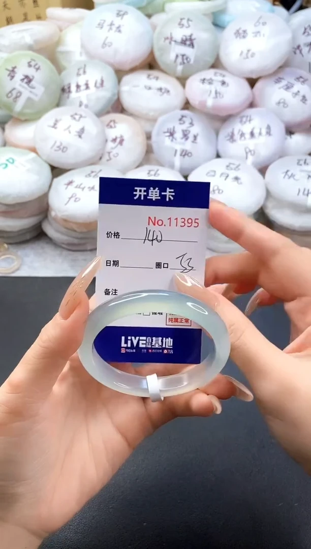 手镯玛瑙/玉髓未镶嵌11395圈口53